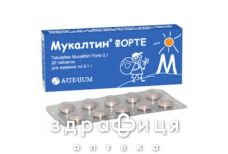 Мукалтин форте таб д/жев 100мг №20