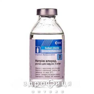Натрiю хлорид р-н д/iнф 0.9% 100мл препарат кровозамінник