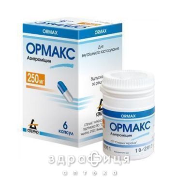 ОРМАКС КАПС 250МГ №6 /N/ | антибиотики