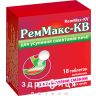 Реммакс-КВ таб д/жев 680мг+80мг №18 с малин вкусом таблетки от изжоги