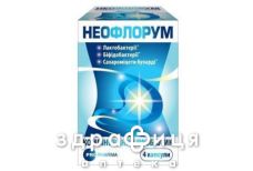 Неофлорум капс 400мг №4 пробиотики