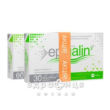 Епігалін капс №60+Епігалін капс №30 таблетки від мастопатії