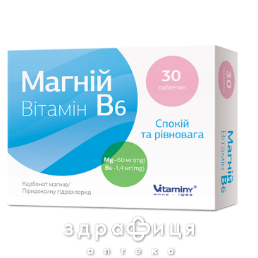 Магний вітамін в6 таблетки №30 Мікроелементи та мінерали