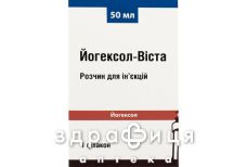 Йогексол-виста р-р д/ин 350мг/мл 50мл №1 препараты йода