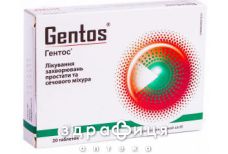 Гентос таб №20 лекарство от простатита