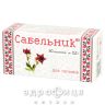 Сабельник таб 0,5г №80