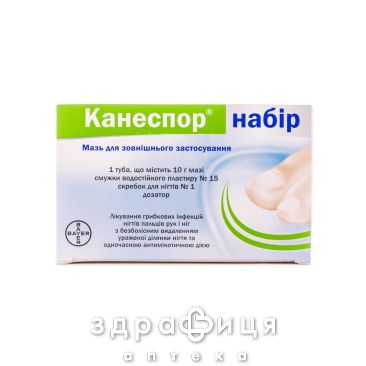 КАНЕСПОР НАБIР МАЗЬ Д/ЗОВН ЗАСТОС З ДОЗ 10Г+15 СМУЖ В/ПЛАС+1СКРЕБОК засіб протигрибковий