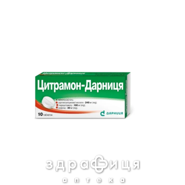 ЦИТРАМОН-ДАРНИЦА ТАБ №10 УАХ