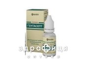 Гентаксан пор. фл. 2 г мазь для загоєння ран
