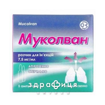МУКОЛВАН, р-н д/iн. 7,5 мг/мл амп. 2 мл №5 ліки від застуди