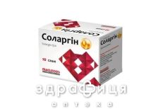 Соларгин q10 саше №10