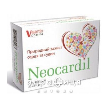 Неокардил капс №30 (10х3) таблетки від серця