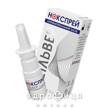 Нокспрей сильвер спрей назал 10мл - спрей для носа, капли от насморка