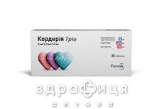 КОРДЕРИЯ ТРИО таблетки 8МГ/2,5МГ/10МГ №30