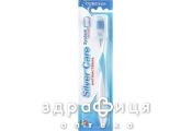 Зубна щітка silver care h2o жорст 4358