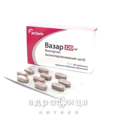 Вазар таб п/о 320мг №30 таблетки от давления