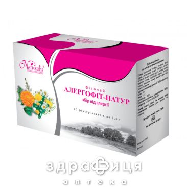Фiточай вiд алергiї 1,5г №20