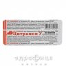 Цитрамон у таблетки №10 анальгетики