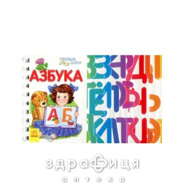 Книга первые шаги азбука ник (укр) Детская игрушка