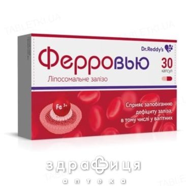 Ферровью капс №30 мультивитамины