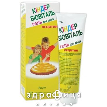 Кiндер бiовiталь лецитин гель туба 175г вітаміни для дітей