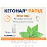 Кетонал рапід гран д/орал р-ну 80мг саше №12 для суглобів