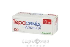 Торасемiд-дарниця таблетки 10мг №100 - сечогінні та діуретики