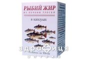 Риб'ячий жир капс 0,5г №30