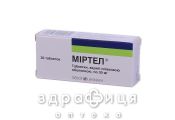 Миртел таб п/о 30мг №30 таблетки для памяти