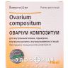 Овариум композитум р-р д/ин 2,2мл №5 противозачаточные препараты