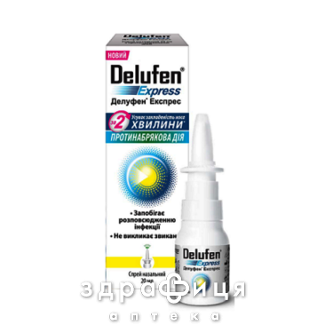 Делуфен експрес спрей назал 20мл - 2