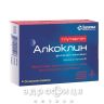 Глутаргiн алкоклiн пор д/оральн р-ну 1г/3хг пакет 3г №2 гепатопротектор