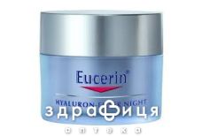 Eucerin гiал фiллер крем п/зморшок нiчн 50мл 63486