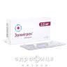 Золмiгрен таб в/о 2,5мг №10 таблетки від головного болю
