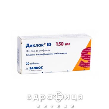 Диклак id таб з модиф вивiльн 150мг №20 нестероїдний протизапальний препарат