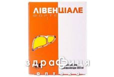 Лiвенцiалє форте капс. 300 мг №30
