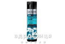DR.SANTE HYALURON HAIR ШАМПУНЬ 250МЛ