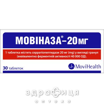 Мовiназа-20 таб в/о 20мг №30 нестероїдний протизапальний препарат