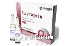 Глутаргiн розчин д/iн 20% амп 5мл №10