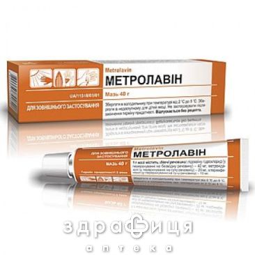 Метролавiн мазь 40г мазь для загоєння ран