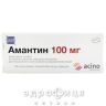 Амантин таб п/о 100мг №60 для нервной системы