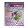 Фиточай ключи здоровья №53 антиаллергин 1,5г №20