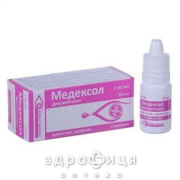 Медексол кап глаз сусп 1мг/мл 10мл капли для глаз