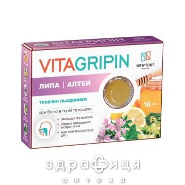 ДД ВІТАГРИПІН ЛЬОДЯН СМАК ЛИПА/АЛТЕЙ №16 відхаркувальні засоби, сиропи, таблетки