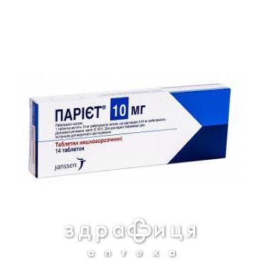 Париет таблетки 10мг №14 таблетки от гастрита