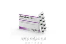 ДОКСИБЕНЕ КАПС 100 МГ №10     /N/ | антибиотики