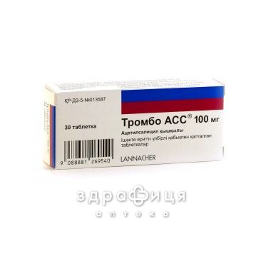 Тромбо асс 100 мг таб в/о №30 таблетки від серця