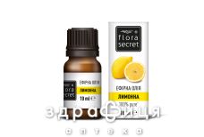 Flora secret олiя ефiрна лимонна 10мл