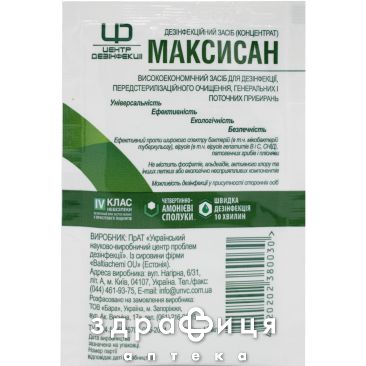 Максисан засіб 20мл дезинфікуючий засіб