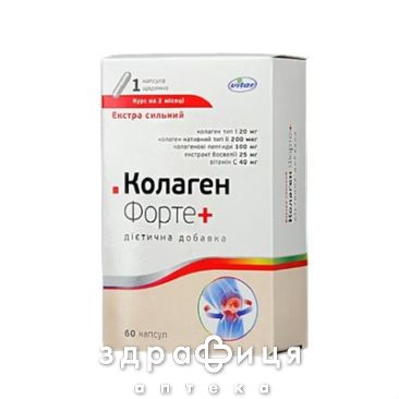 Коллаген форте капс №60 хондропротекторы